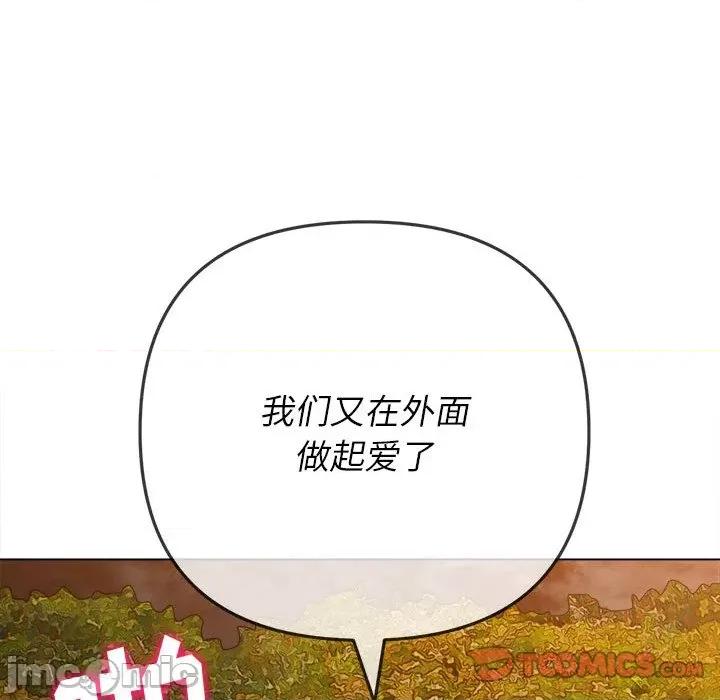 恶女勾勾缠 难缠小恶女第 150 话 第100页