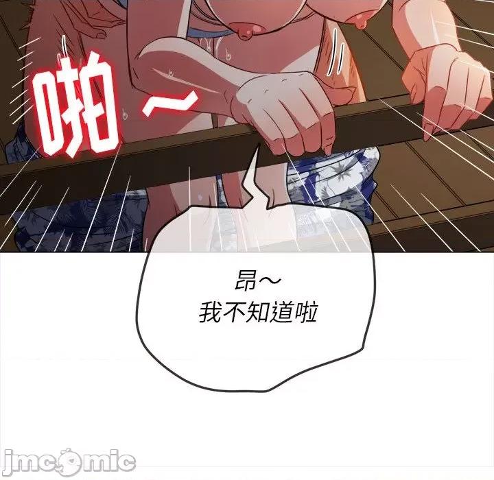 恶女勾勾缠 难缠小恶女第 150 话 第180页