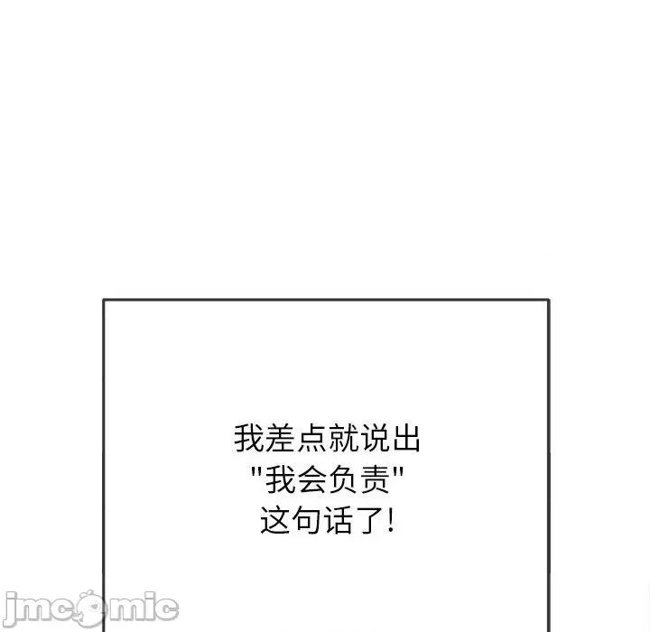 恶女勾勾缠 难缠小恶女第 150 话 第190页