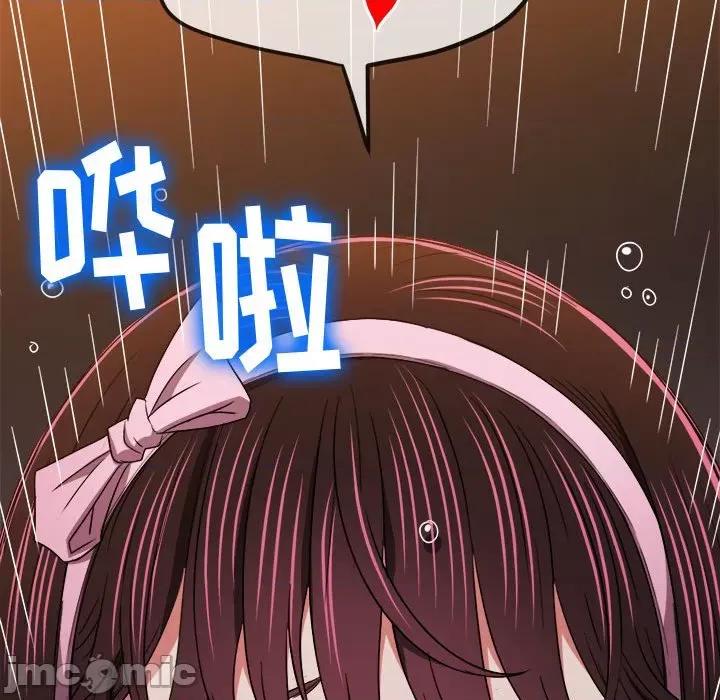 恶女勾勾缠 难缠小恶女第 151 话 第20页