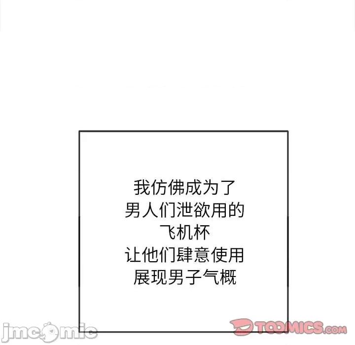 恶女勾勾缠 难缠小恶女第 151 话 第30页