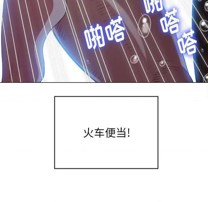 恶女勾勾缠 难缠小恶女第 151 话 第33页
