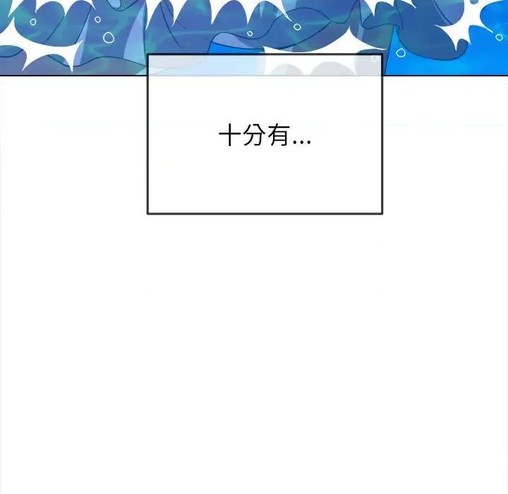 恶女勾勾缠 难缠小恶女第 151 话 第37页