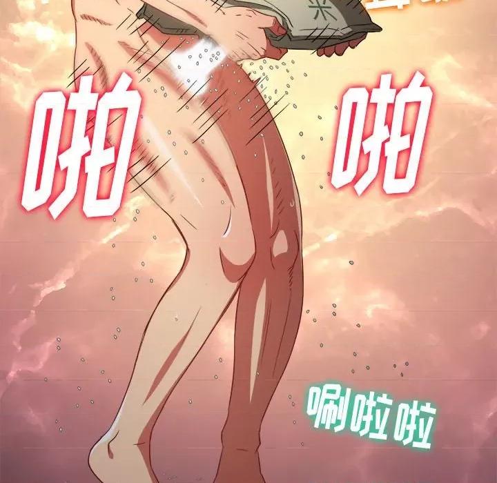 恶女勾勾缠 难缠小恶女第 151 话 第44页