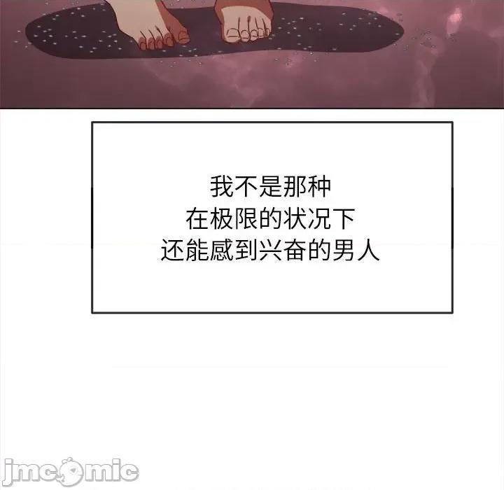 恶女勾勾缠 难缠小恶女第 151 话 第45页