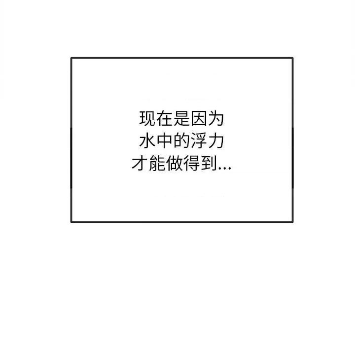 恶女勾勾缠 难缠小恶女第 151 话 第46页