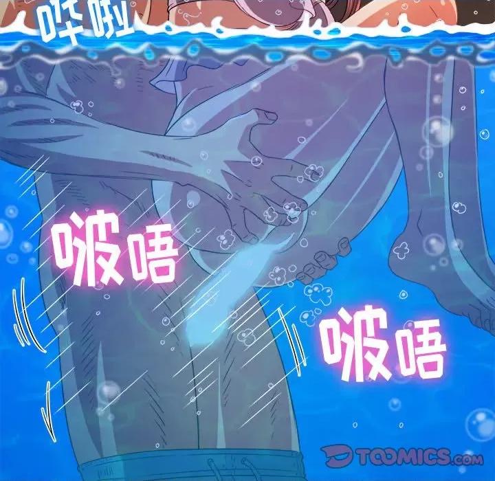 恶女勾勾缠 难缠小恶女第 151 话 第48页