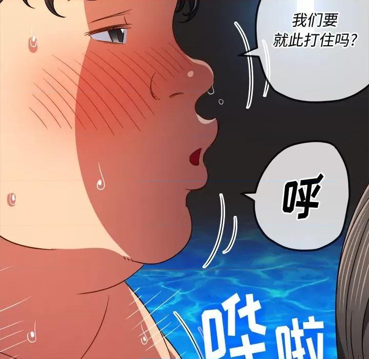 恶女勾勾缠 难缠小恶女第 151 话 第61页
