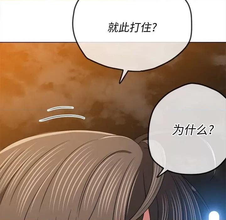 恶女勾勾缠 难缠小恶女第 151 话 第63页