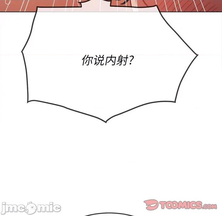 恶女勾勾缠 难缠小恶女第 151 话 第75页