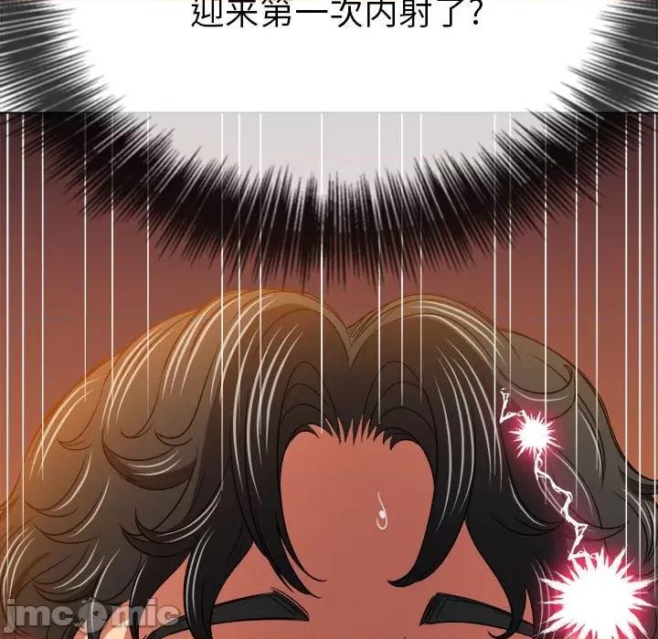 恶女勾勾缠 难缠小恶女第 151 话 第80页