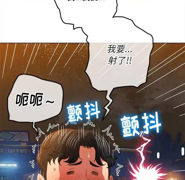恶女勾勾缠 难缠小恶女第 151 话 第83页