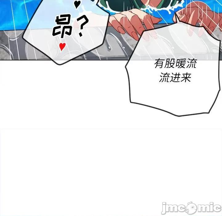 恶女勾勾缠 难缠小恶女第 151 话 第85页