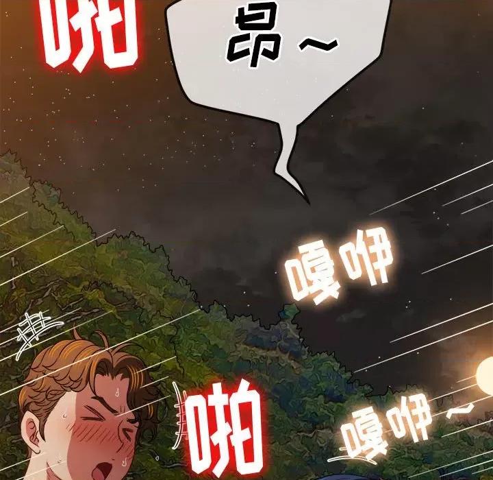恶女勾勾缠 难缠小恶女第 151 话 第96页