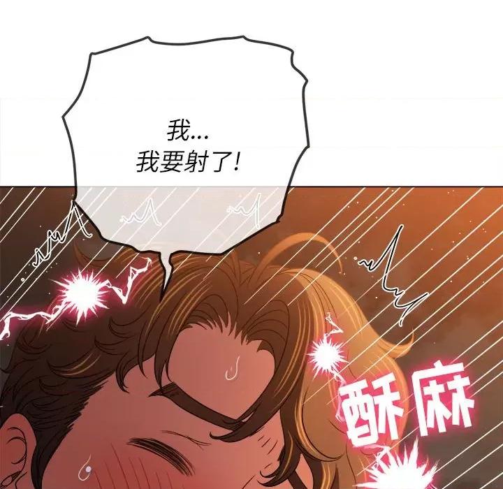 恶女勾勾缠 难缠小恶女第 151 话 第99页