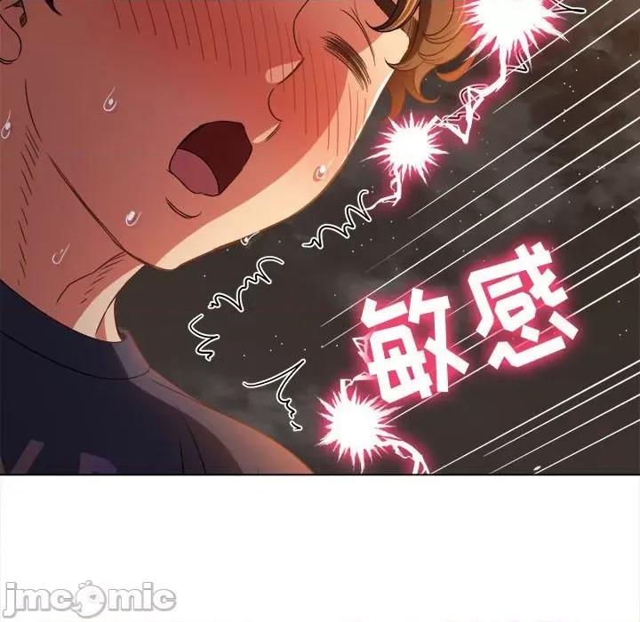 恶女勾勾缠 难缠小恶女第 151 话 第100页