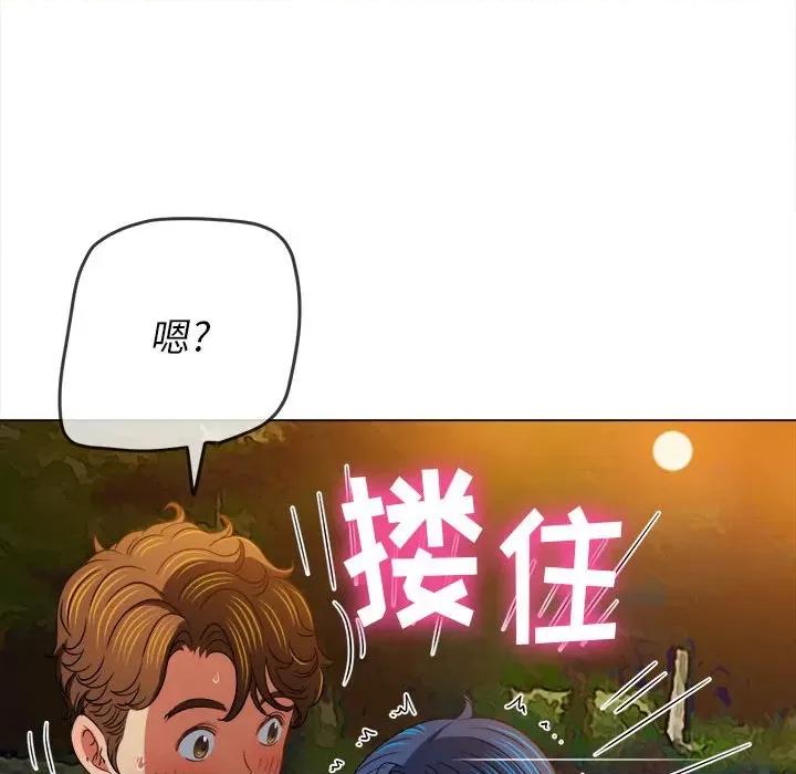恶女勾勾缠 难缠小恶女第 151 话 第119页