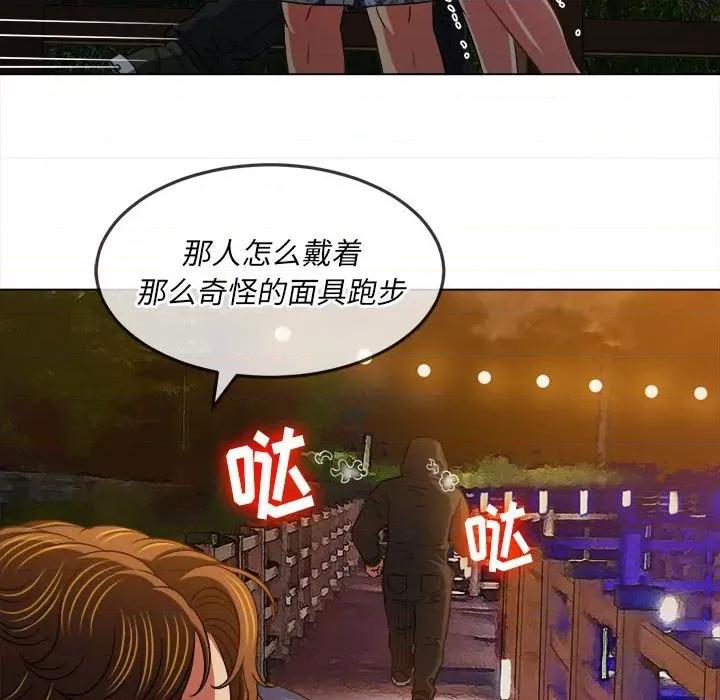 恶女勾勾缠 难缠小恶女第 151 话 第123页