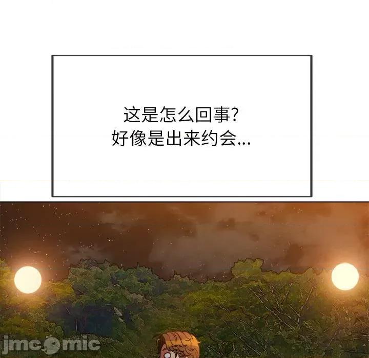 恶女勾勾缠 难缠小恶女第 151 话 第130页