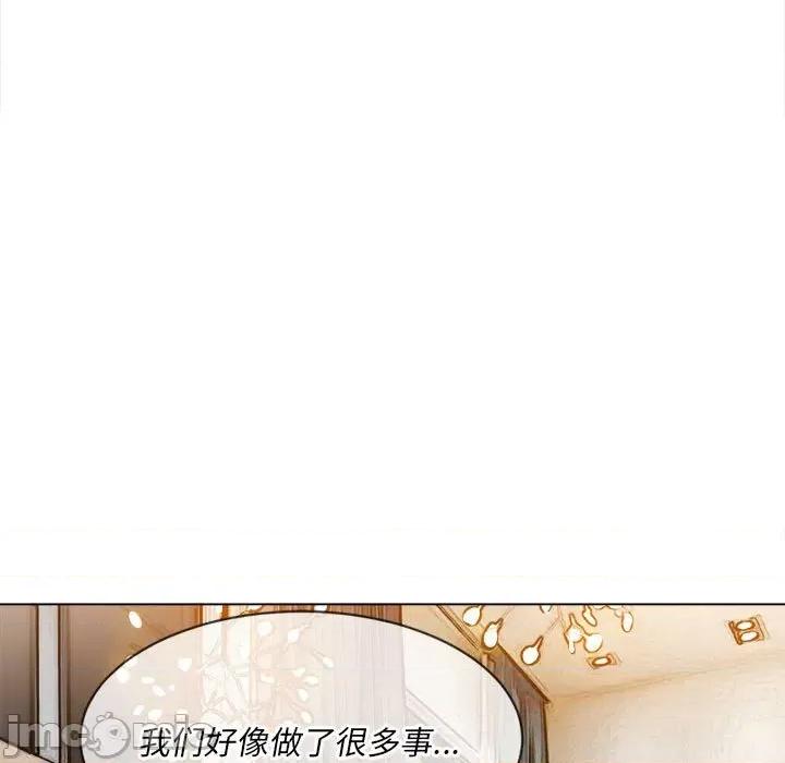 恶女勾勾缠 难缠小恶女第 151 话 第135页