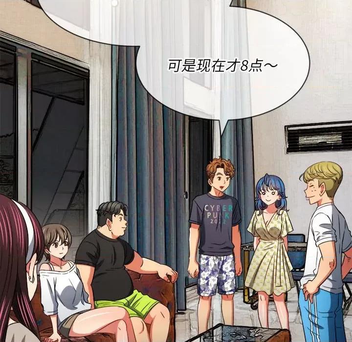 恶女勾勾缠 难缠小恶女第 151 话 第136页