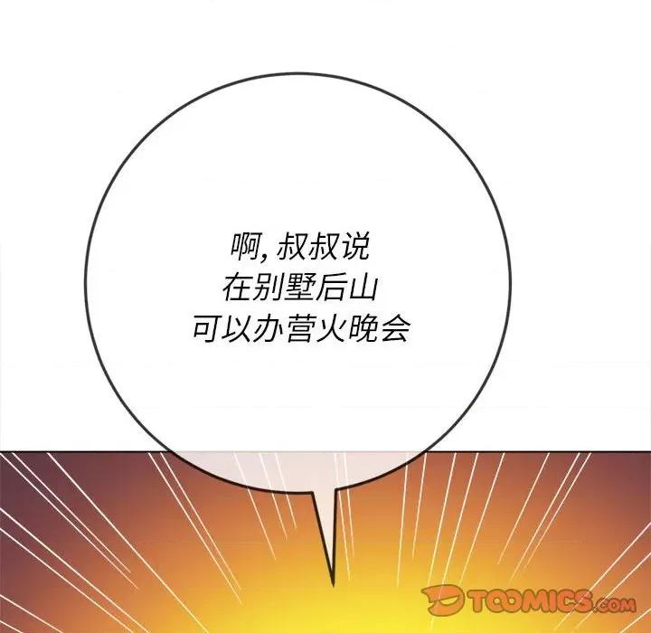 恶女勾勾缠 难缠小恶女第 151 话 第138页