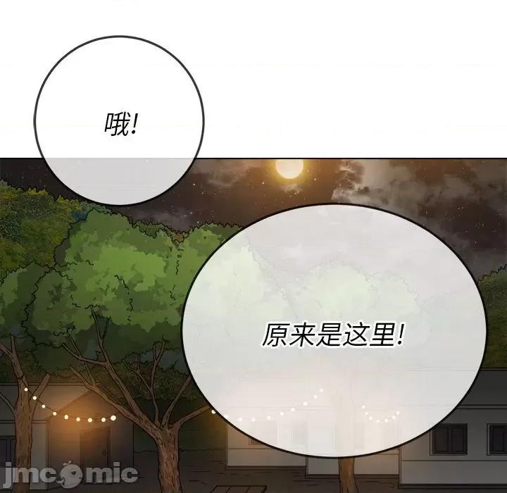 恶女勾勾缠 难缠小恶女第 151 话 第145页