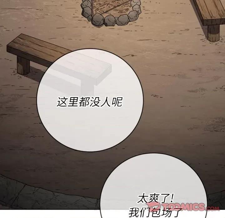 恶女勾勾缠 难缠小恶女第 151 话 第147页