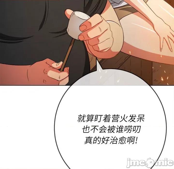恶女勾勾缠 难缠小恶女第 151 话 第160页