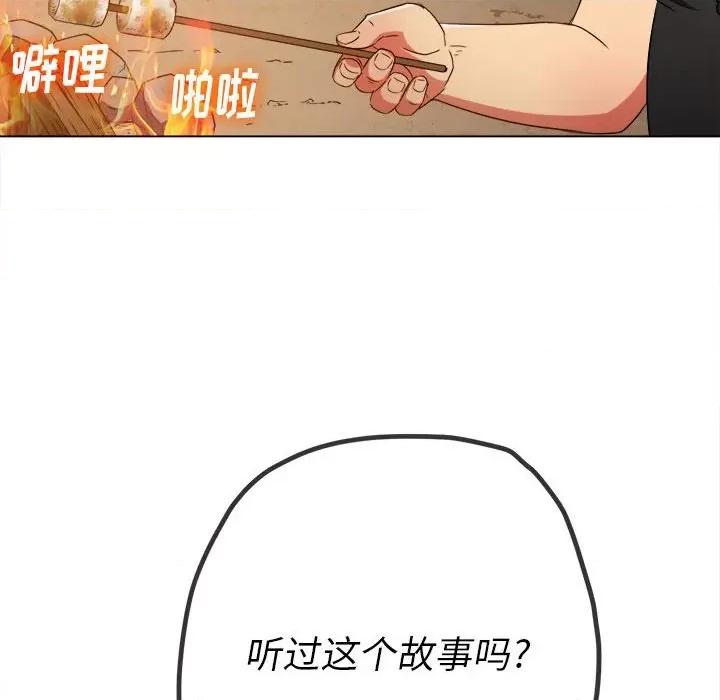 恶女勾勾缠 难缠小恶女第 151 话 第164页