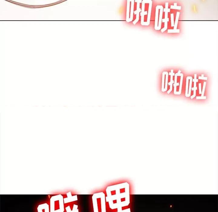 恶女勾勾缠 难缠小恶女第 151 话 第167页