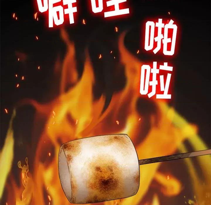 恶女勾勾缠 难缠小恶女第 151 话 第168页