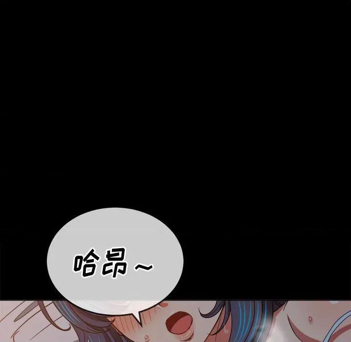 恶女勾勾缠 难缠小恶女第 152 话 第6页
