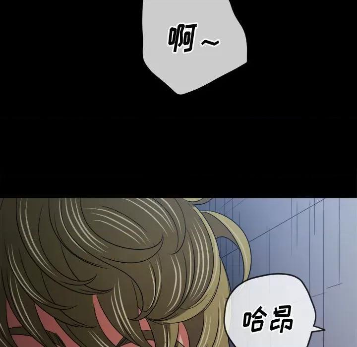 恶女勾勾缠 难缠小恶女第 152 话 第14页