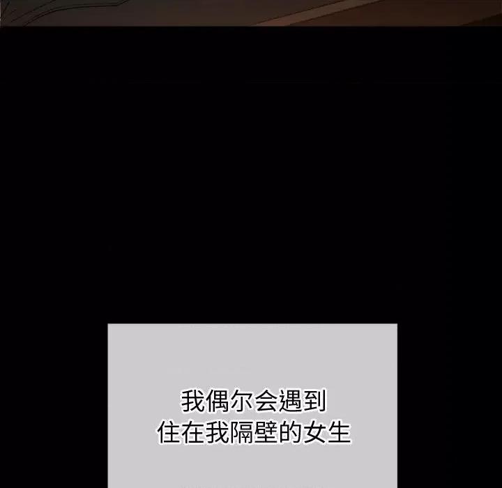 恶女勾勾缠 难缠小恶女第 152 话 第19页