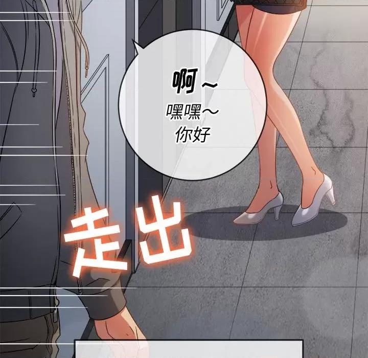 恶女勾勾缠 难缠小恶女第 152 话 第21页