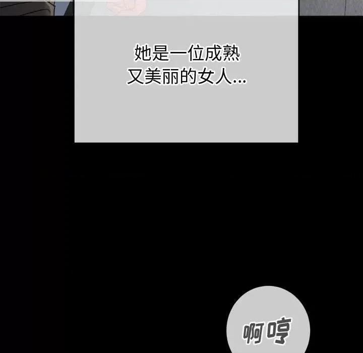 恶女勾勾缠 难缠小恶女第 152 话 第22页