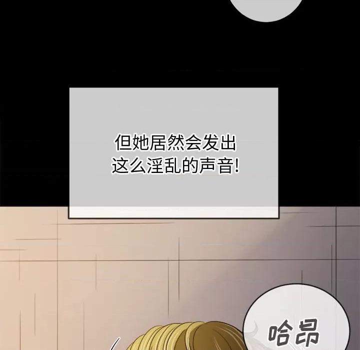 恶女勾勾缠 难缠小恶女第 152 话 第23页