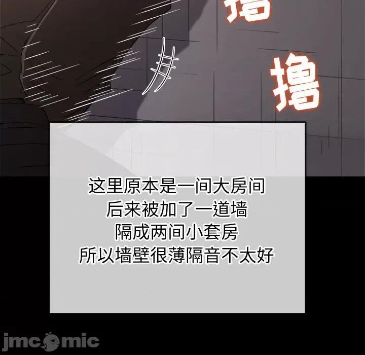 恶女勾勾缠 难缠小恶女第 152 话 第25页