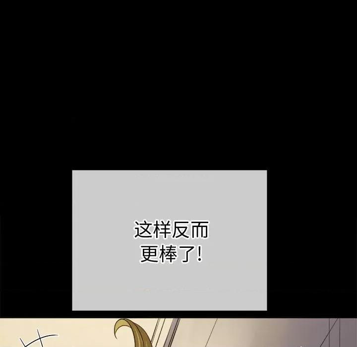 恶女勾勾缠 难缠小恶女第 152 话 第26页