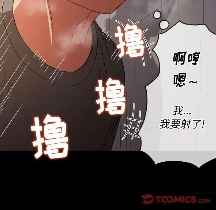 恶女勾勾缠 难缠小恶女第 152 话 第28页