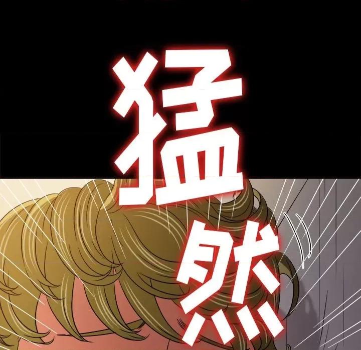 恶女勾勾缠 难缠小恶女第 152 话 第29页