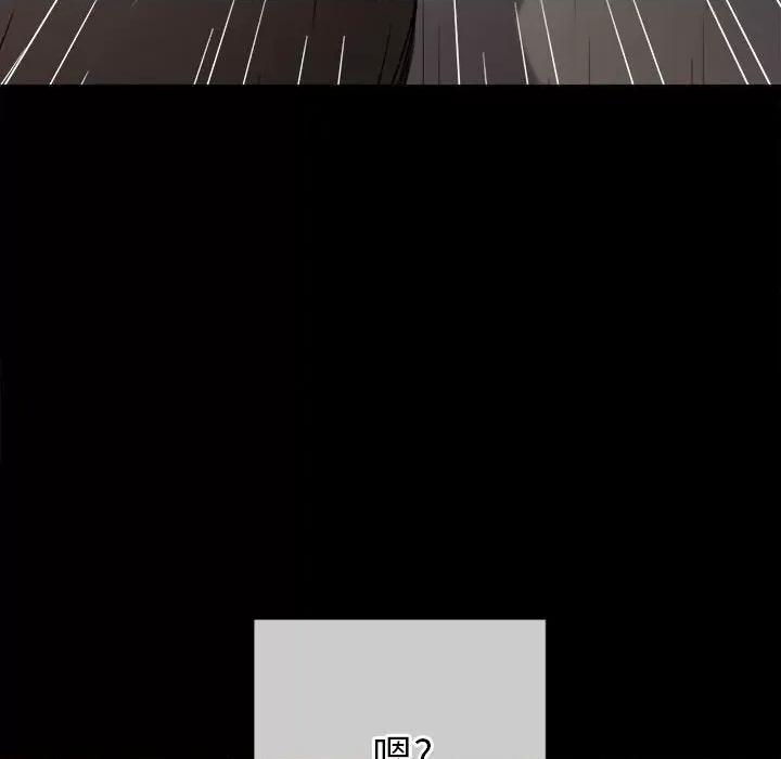 恶女勾勾缠 难缠小恶女第 152 话 第31页