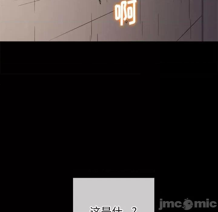 恶女勾勾缠 难缠小恶女第 152 话 第35页