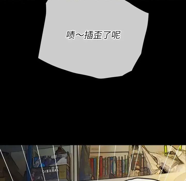 恶女勾勾缠 难缠小恶女第 152 话 第42页