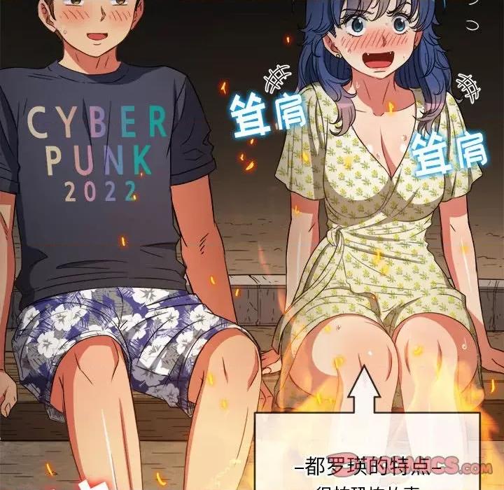 恶女勾勾缠 难缠小恶女第 152 话 第52页