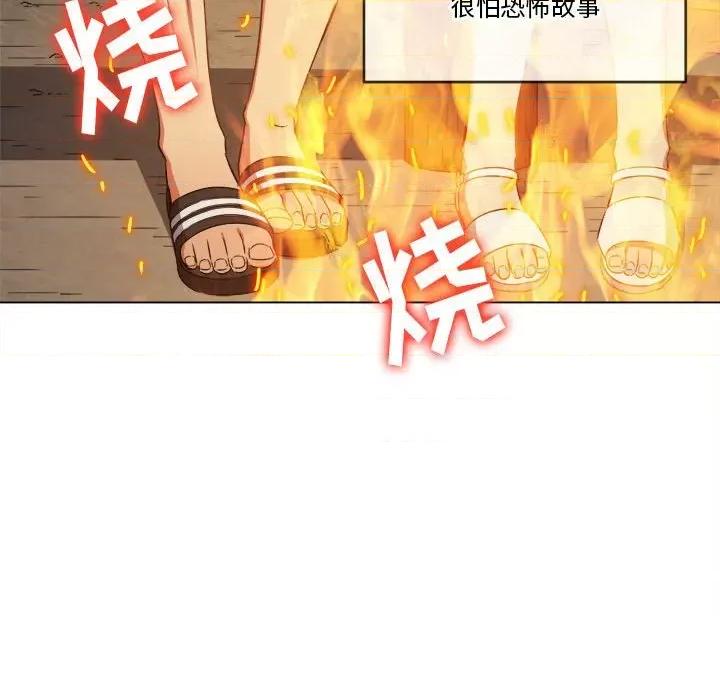 恶女勾勾缠 难缠小恶女第 152 话 第53页