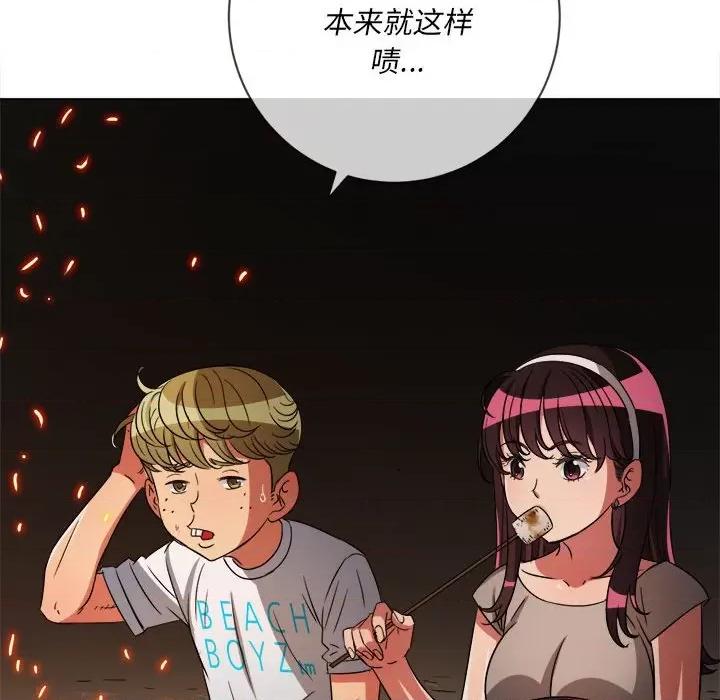 恶女勾勾缠 难缠小恶女第 152 话 第57页