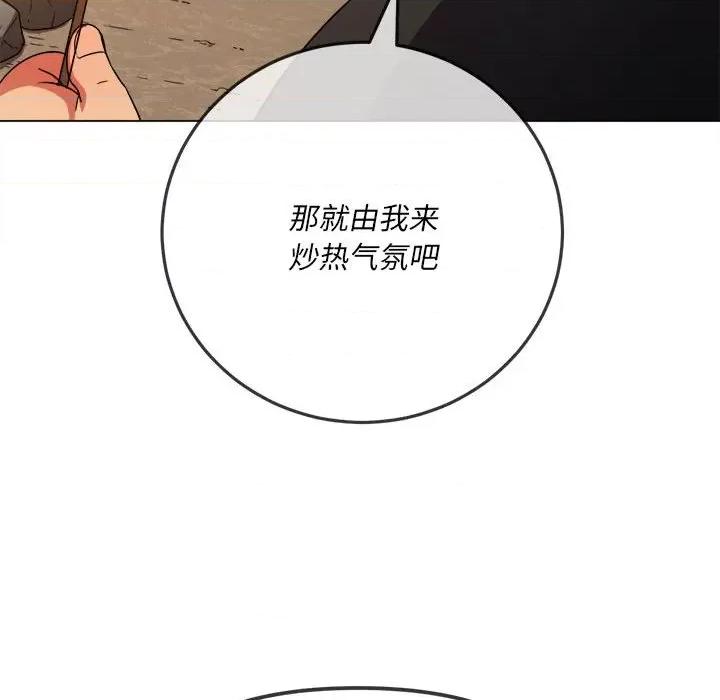 恶女勾勾缠 难缠小恶女第 152 话 第59页