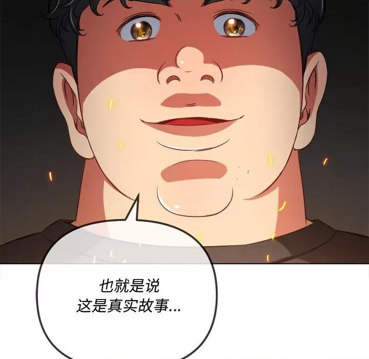 恶女勾勾缠 难缠小恶女第 152 话 第61页
